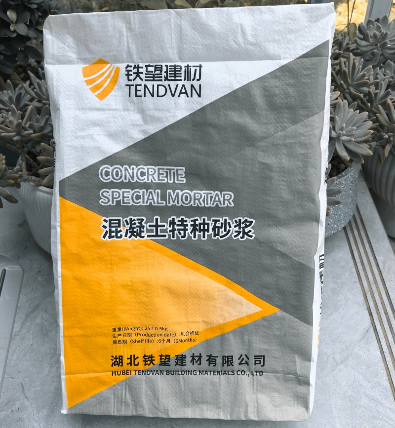 长清高延性混凝土